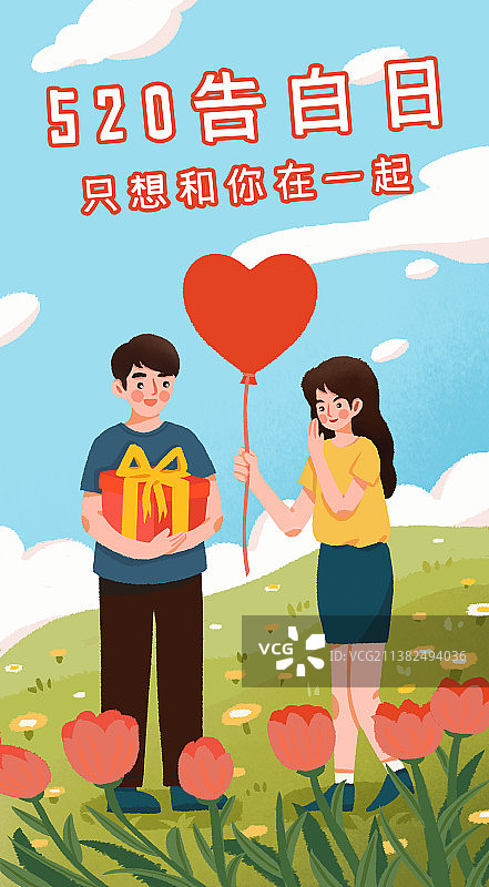 浪漫情人节海报图片素材