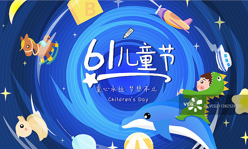 六一儿童节展板图片素材