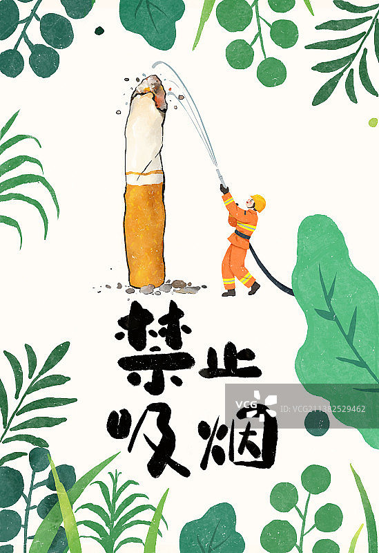 森林防火插画禁止吸烟图片素材