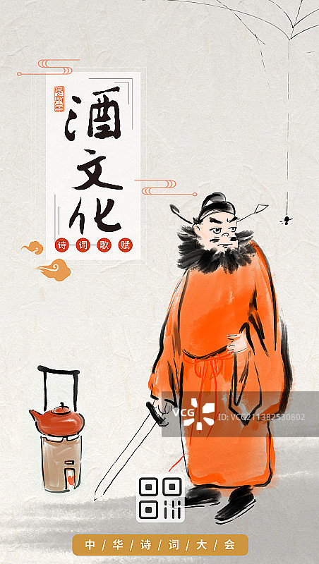 酒文化海报图片素材