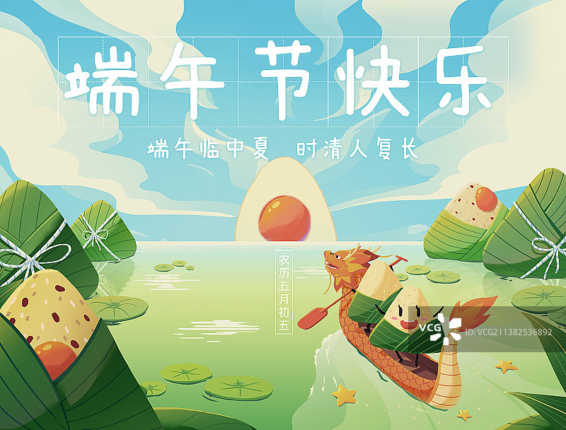 端午节粽子山咸鸭蛋赛龙舟横版插画海报图片素材