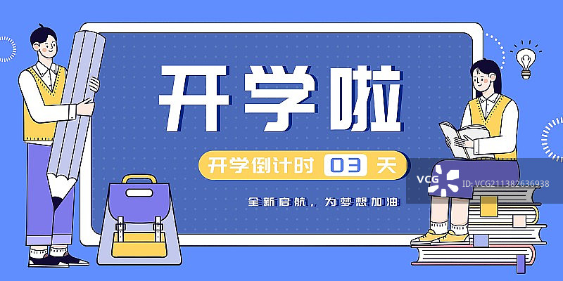 开学倒计时-身穿校服在学习的学生图片素材