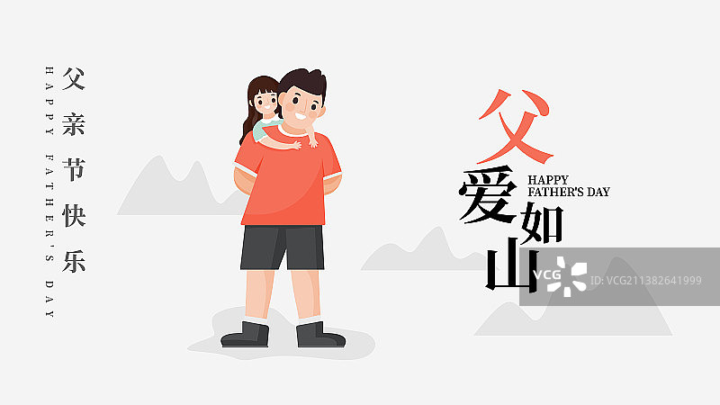 父亲节banner图片素材