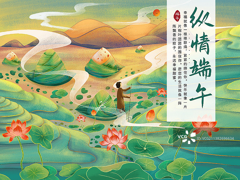 国潮风黄昏时分田野旁水上粽子游湖海报模版图片素材