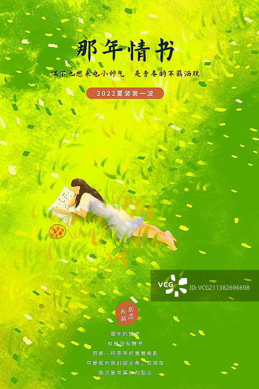 趴草地上读书的女孩 小清新风格电商海报模版图片素材
