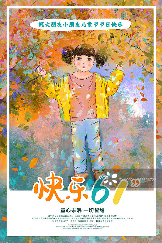 落叶下玩耍的小女孩 六一儿童节插画海报图片素材