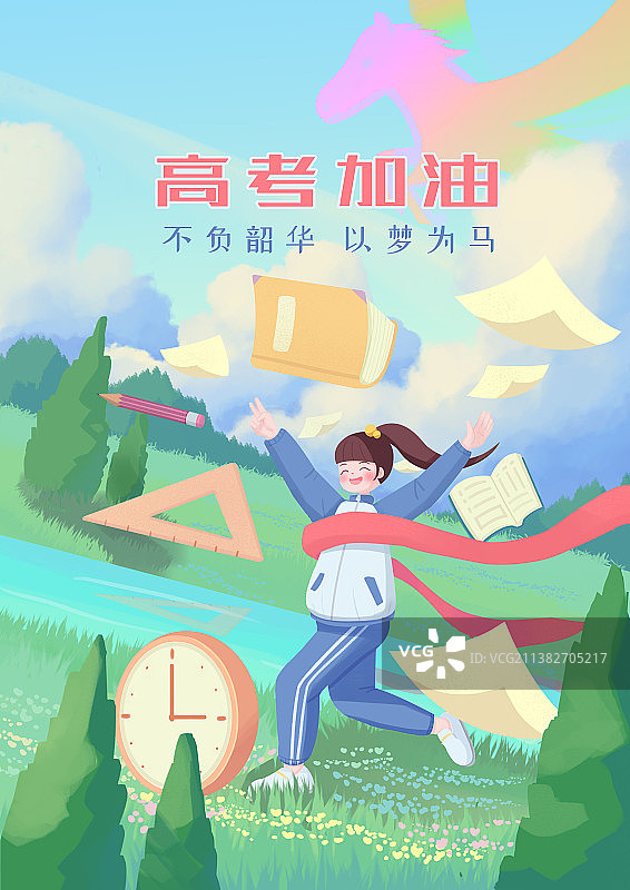 高考加油卡通创意插画图片素材