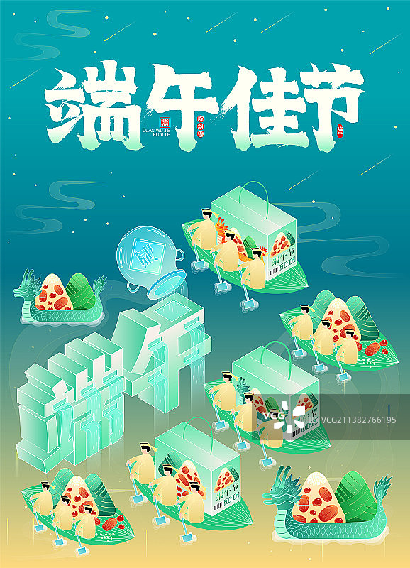 端午佳节划龙舟吃粽子国潮清新矢量插画海报图片素材