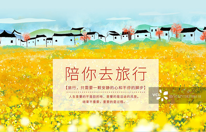 古典水墨画油菜花田与房屋 旅行插画海报图片素材