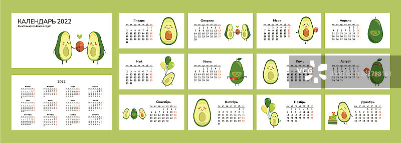2022年可爱牛油果横版日历图片素材