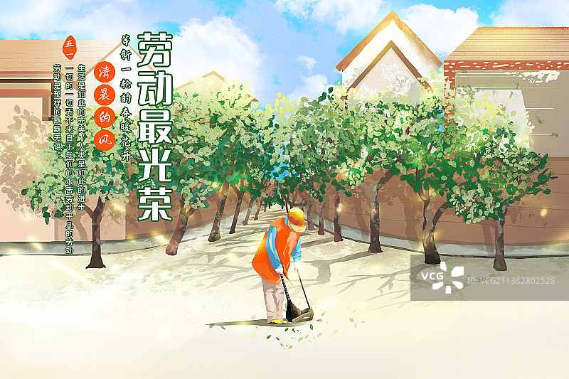 环卫工清洁工清理房屋旁边地上的落叶插画海报图片素材