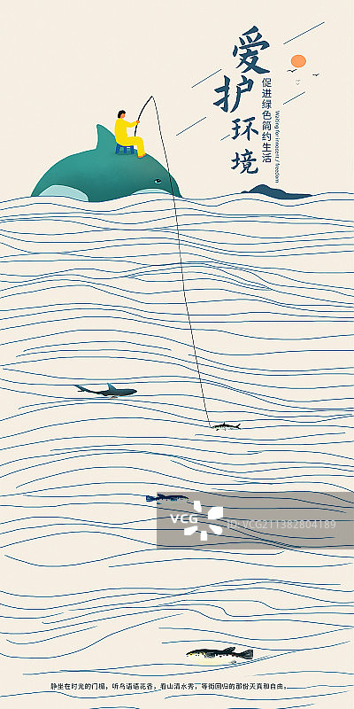坐在鲸鱼上钓鱼的人 爱护环境公益插画海报图片素材