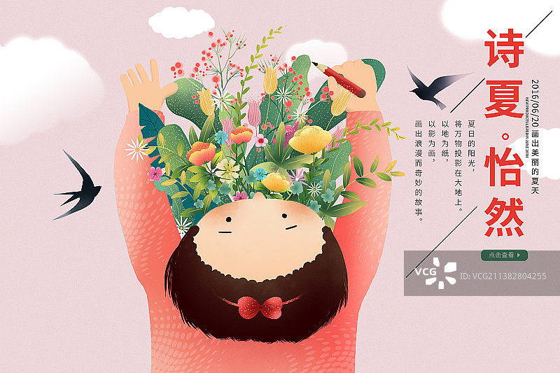 女孩仰头拿铅笔画出很多花束植物 画夏天插画海报图片素材