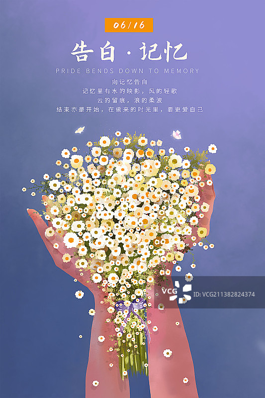 一双手捧着大束雏菊花 告白日插画海报图片素材