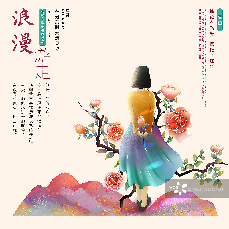 玫瑰花与高跟鞋 女孩们的春天插画海报图片素材