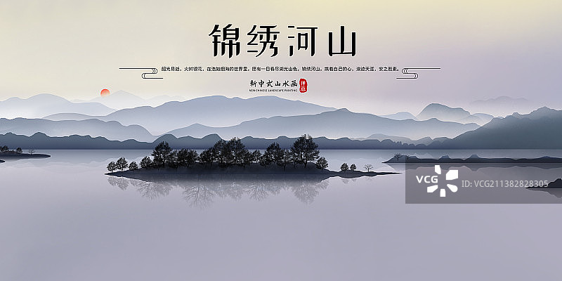 中国风古典水墨丹青山水风光 房地产插画海报图片素材