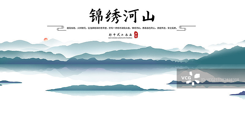 中国风古典水墨丹青山水风光 房地产插画海报图片素材