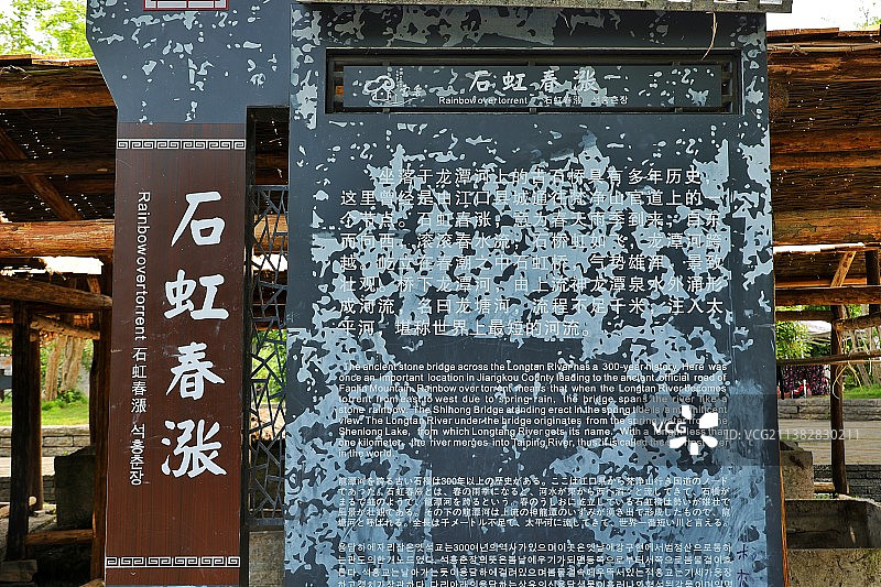 贵州铜仁市江口县云舍村风光图片素材