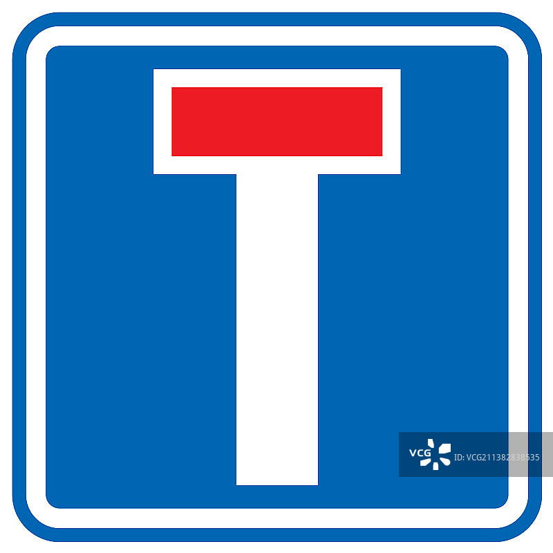 道路尽头交通标志图片素材