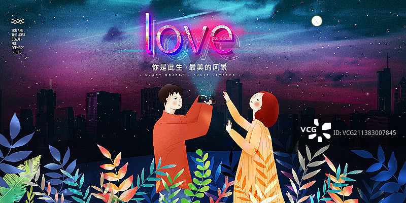 一对情侣夜晚看星星 爱情插画海报展板图片素材