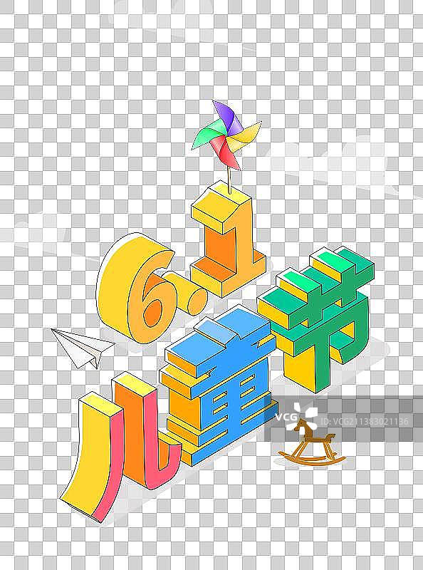 六一儿童节图片素材