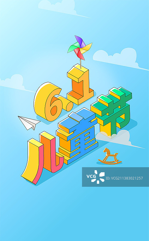 六一儿童节图片素材