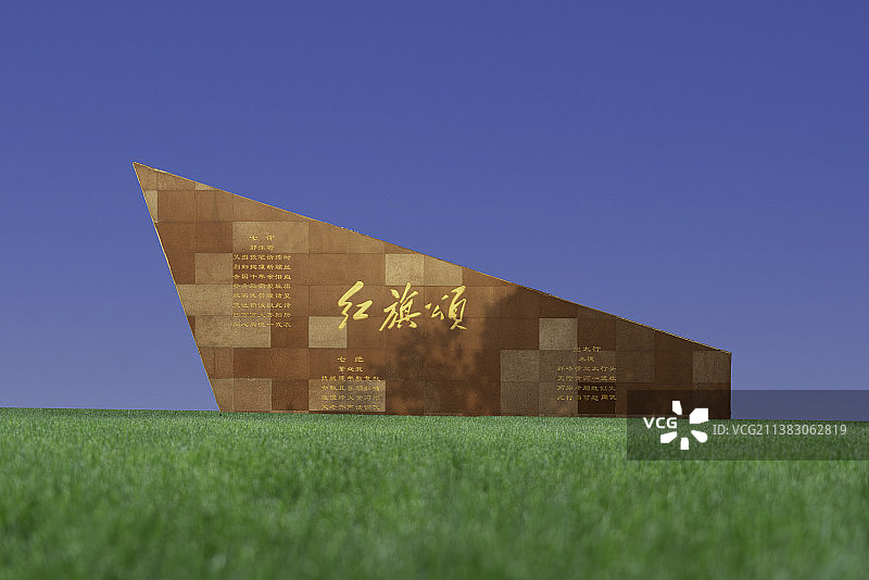 草坪上的红旗颂雕塑图片素材