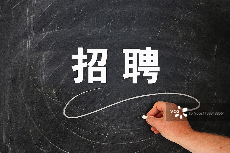 招聘 招聘考试图片素材