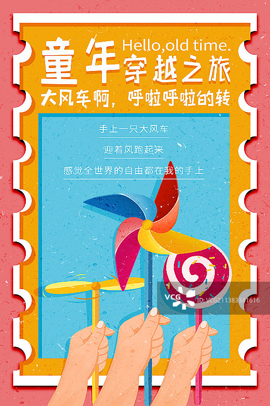 剪纸风童年玩具海报大风车图片素材