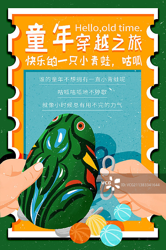 剪纸风童年玩具海报发条青蛙图片素材