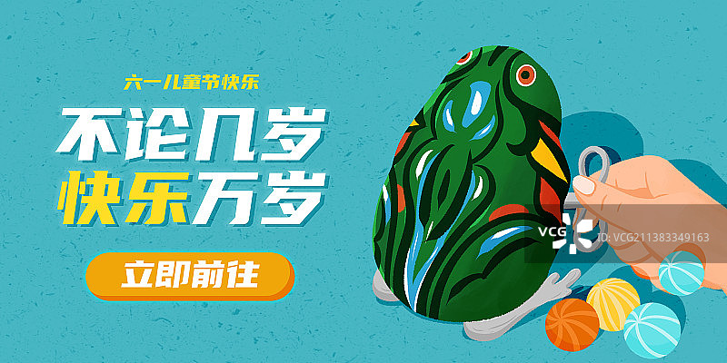童年玩具发条青蛙横版海报图片素材