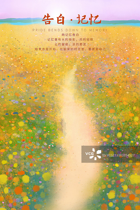 油画风格湖边花园景色 告白日插画海报图片素材