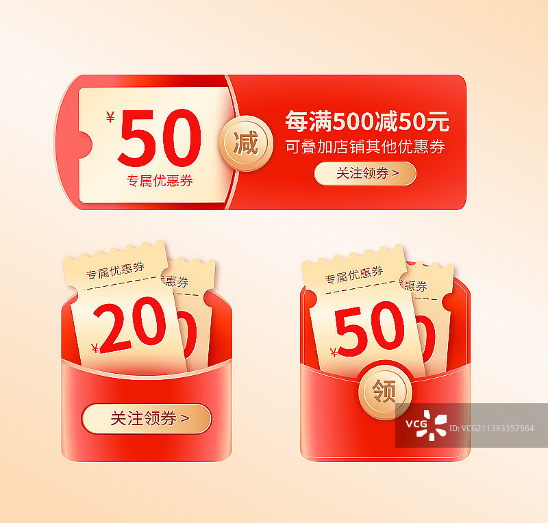电商活动优惠券素材模板图片素材