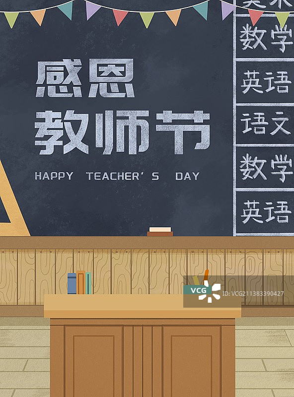 感恩教师节-教室讲台和黑板图片素材