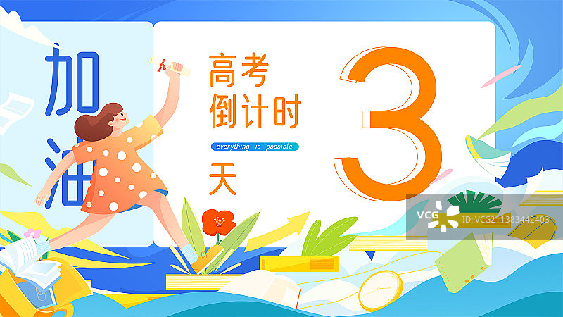 女孩手拿通知书高考倒计时矢量插画海报模板横图图片素材