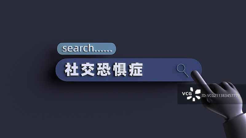 3D渲染社交恐惧症概念插图图片素材