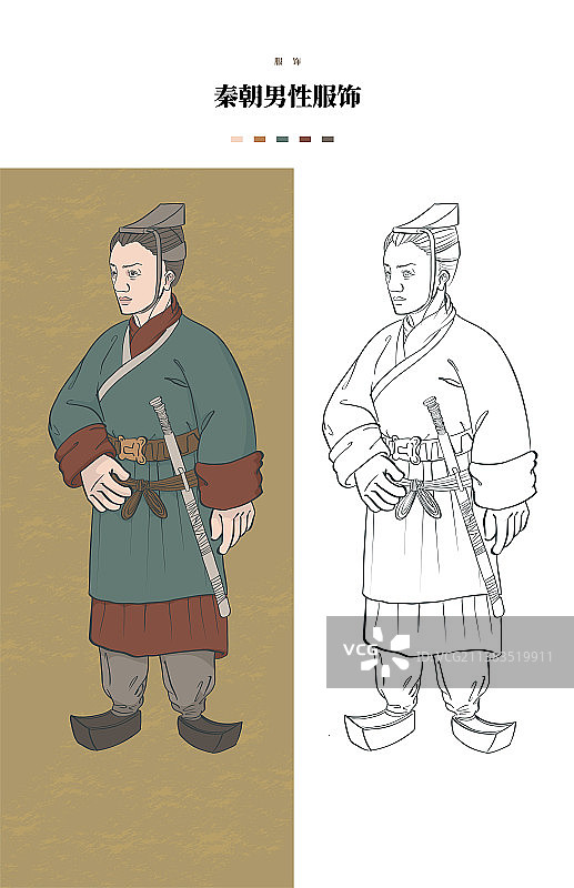 传统服饰-秦朝图片素材