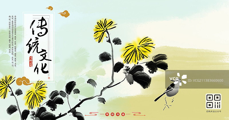 中国风水墨设计模版传统文化图片素材