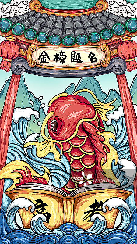 金榜题名国潮插画图片素材