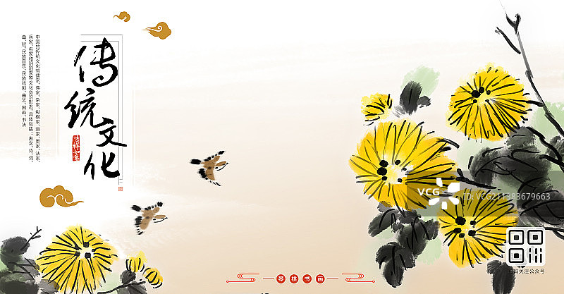 中国风水墨设计模版传统文化图片素材