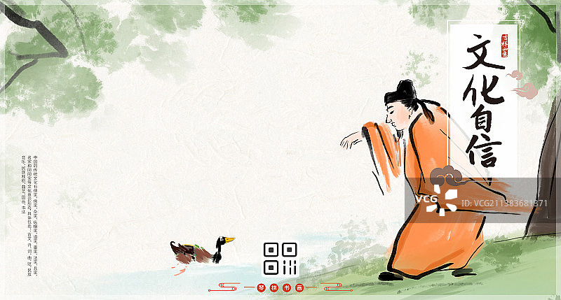 中国风水墨设计文化自信图片素材