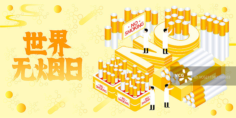 世界无烟日禁烟熄烟公益宣传插画图片素材