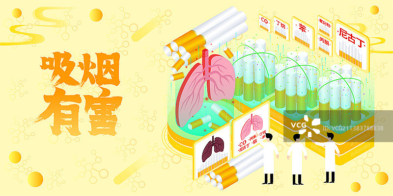世界无烟日吸烟有害公益宣传插画图片素材