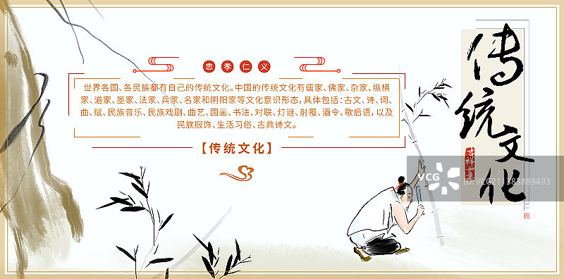 中国风传统文化设计模版图片素材