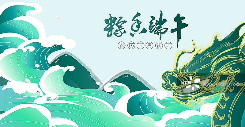 狂浪大海中的龙与粽子山插画排版图片素材