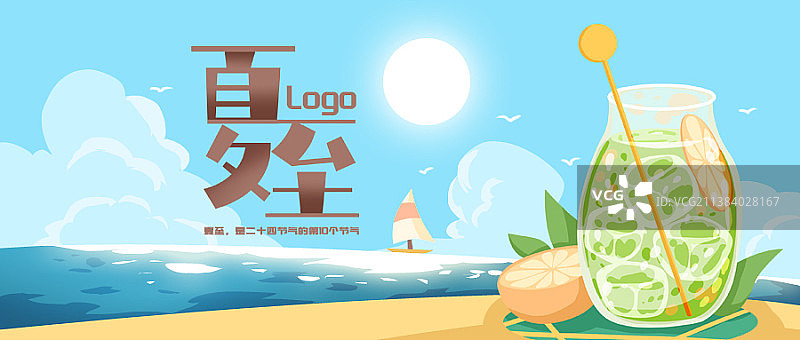 夏至可爱卡通微信海报图片素材