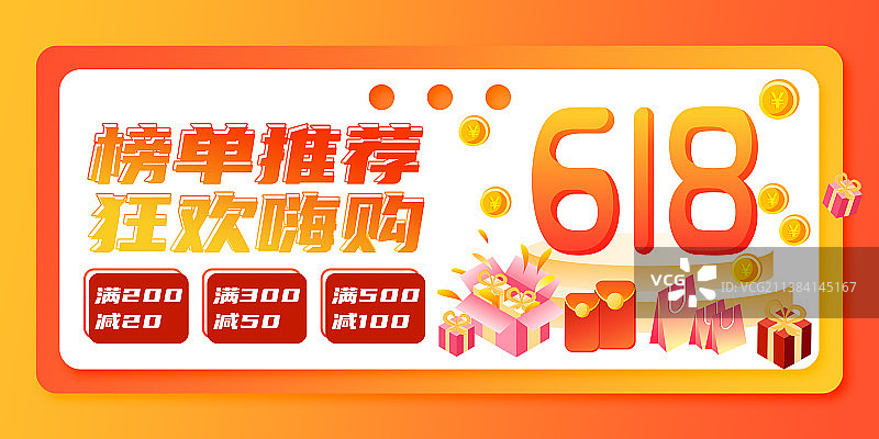 榜单推荐横版banner图片素材