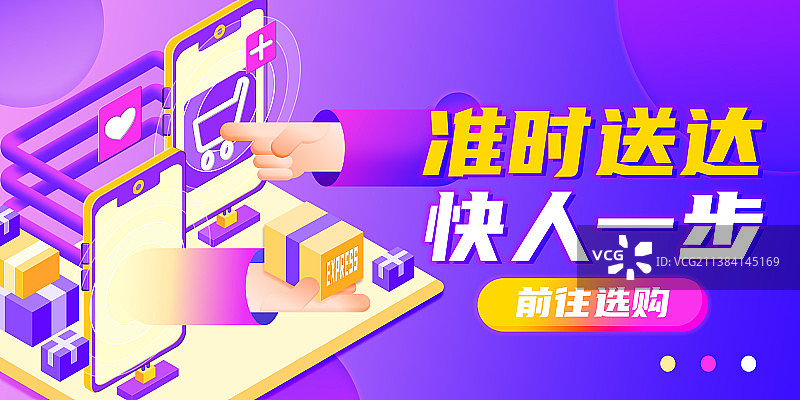 大促物流横版banner图片素材