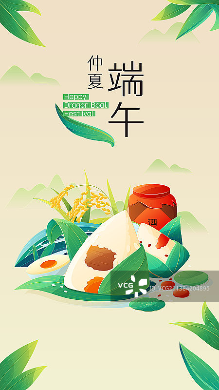 端午节粽子和酒美食矢量创意插画海报图片素材