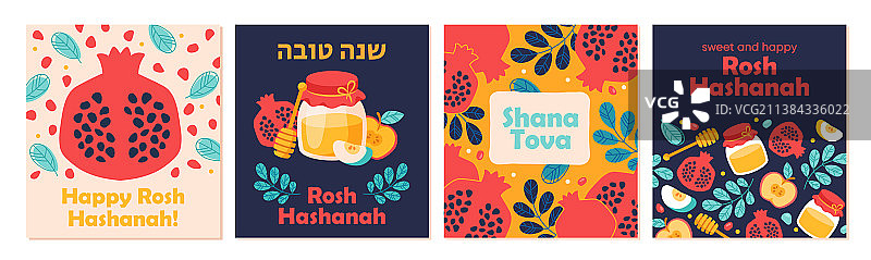 犹太新年贺卡套装图片素材